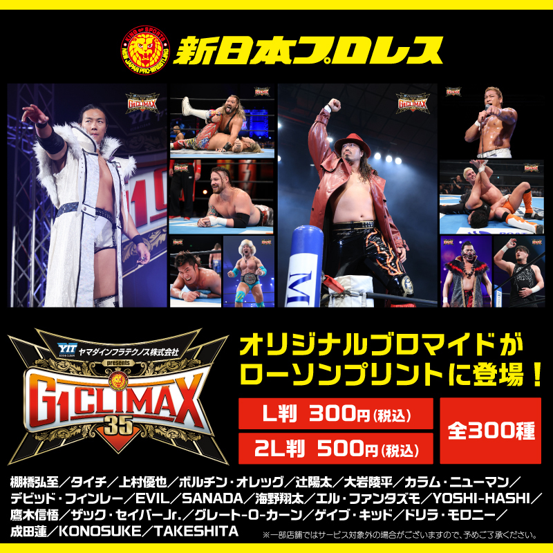 発売中！】ローソン店頭のマルチコピー機サービス「ローソンプリント