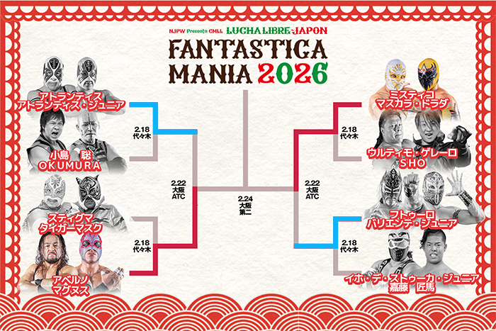 2月24日 (火)大阪府立第2大会の“全カード”が決定！】メインは、タッグ