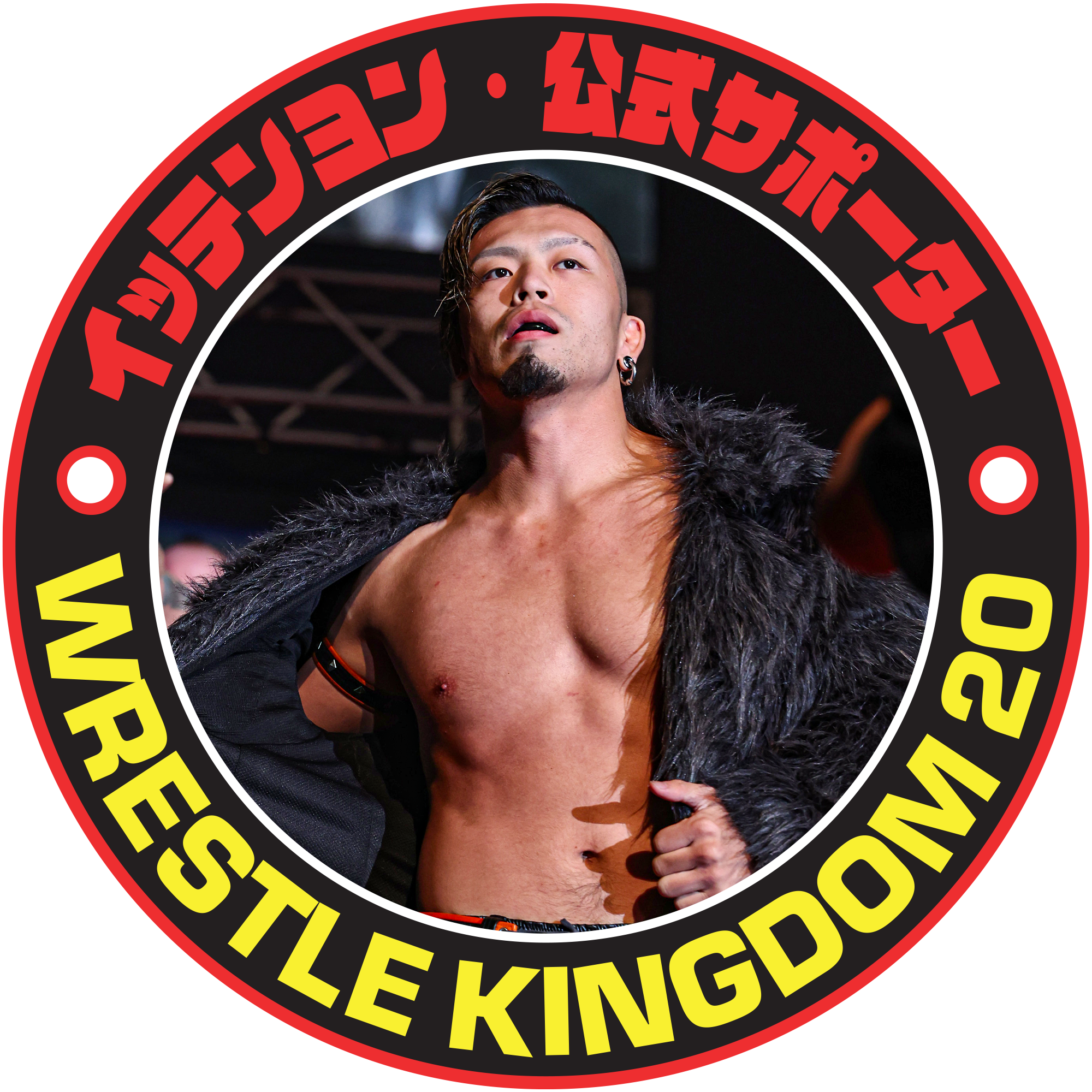 これでアナタも“イッテンヨン公式サポーター”！】『WRESTLE KINGDOM 20
