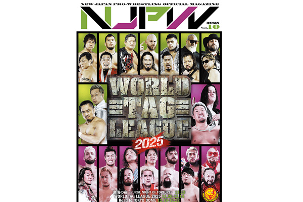 ラスト最終値下げ　全日本プロレス記念くじ　ジュウロクホウイ　フルコンプ5種 11.19後楽園大会から先行発売！WORLD TAG LEAGUE パンフレットが完成