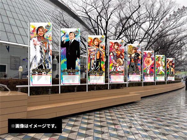 11/18追記【好評につき12/7まで延長】『WRESTLE KINGDOM 20 in 東京