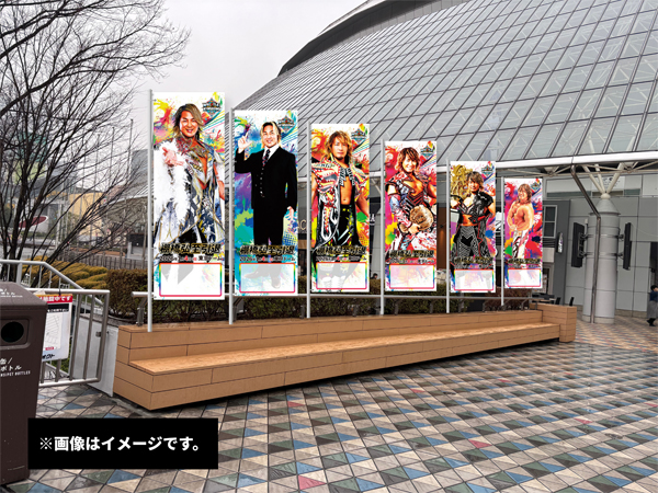 11/18追記【好評につき12/7まで延長】『WRESTLE KINGDOM 20 in 東京
