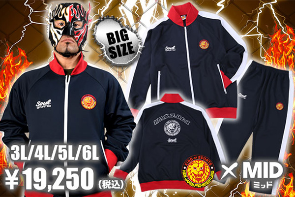 大きいサイズ】 SOUL SPORTS×新日本プロレス 本隊長袖ジャージセットが 
