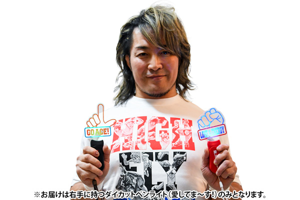棚橋弘至ダイカットペンライトに新作「愛してま～す！」が登場！12.12