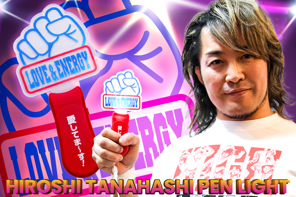 棚橋弘至ダイカットペンライトに新作「愛してま～す！」が登場！12.12