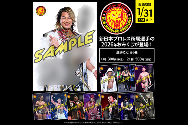 2026年1月1日（木）発売！】ローソン店頭のマルチコピー機サービス