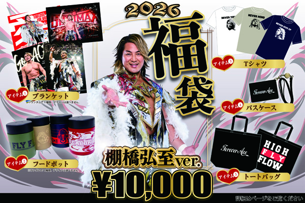 WRESTLE KINGDOM 20 in 東京ドーム 棚橋弘至引退