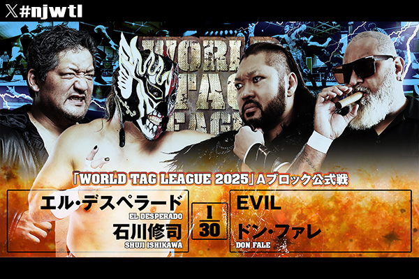 12月5日(金)『WORLD TAG LEAGUE 2025』大阪府立体育会館・第2競技場