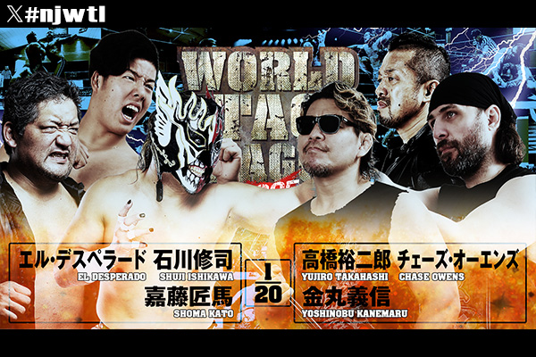 プロレスは好きですか!?」“地元凱旋”上村が、成田＆SANADAの悪漢