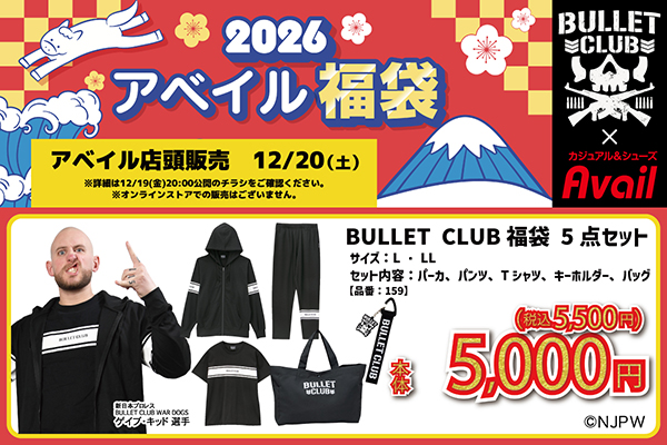 BULLET CLUB】コラボの“福袋5点セット”が 12月20日(土)から全国の