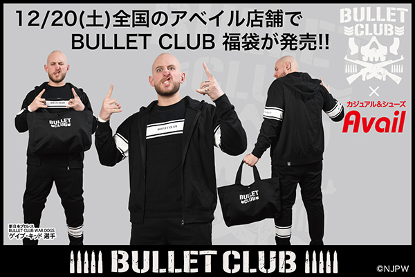BULLET CLUB】コラボの“福袋5点セット”が 12月20日(土)から全国の