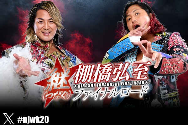 12月19日 (金) 群馬大会の全カードが決定！】メインで、棚橋弘至vs高橋