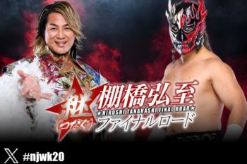 ニュース | 新日本プロレスリング株式会社