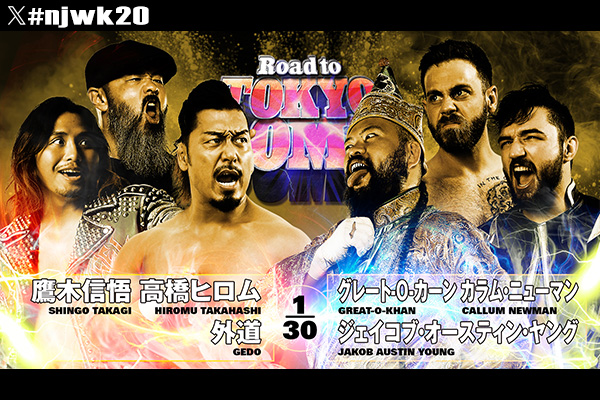12月22日(月)『Road to TOKYO DOME』＜最終戦＞後楽園ホール大会・試合