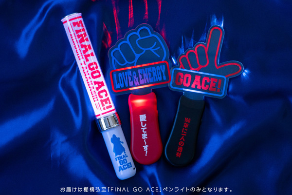 WK20】通販&水道橋店で先行発売スタート！棚橋弘至 現役選手ファイナル