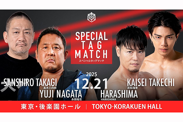 12月21日（日）DDTプロレスリング『RING FINALE 2025〜全員主役の