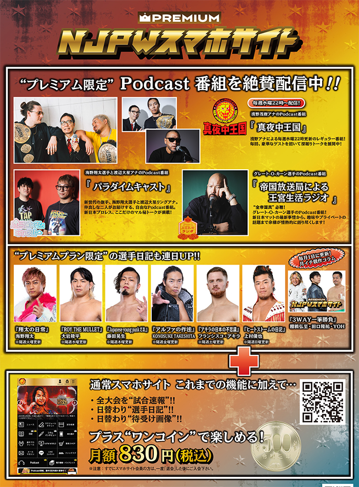 超希少）プロレス　ワ―ルド大リ―グ開幕戦　パンフレット 一挙に3冊配信！】『KING OF PRO-WRESTLING』『SUPER Jr. TAG LEAGUE