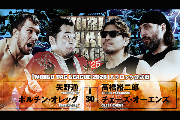 チケットは当日まで販売！】12月2日（火）山梨・甲府大会にご来場の