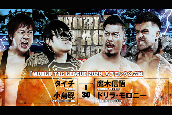 チケットは当日まで販売！】12月2日（火）山梨・甲府大会にご来場の