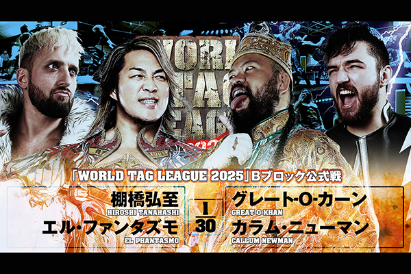 当日券は14時より発売！】12月7日（日）愛媛・鬼北大会にご来場の