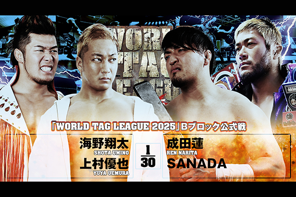 当日券は14時より発売！】12月7日（日）愛媛・鬼北大会にご来場の