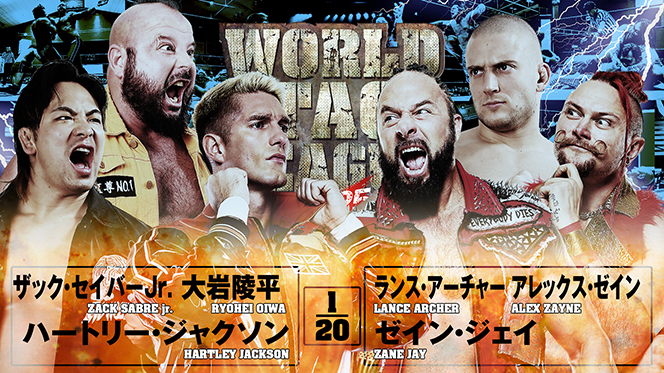 12月8日(月) 広島大会の公式戦“試合順”が決定！】『WORLD TAG LEAGUE