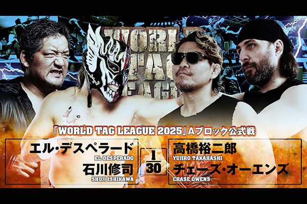 チケットは当日まで販売！】12月8日（月）広島大会にご来場のお客様へ