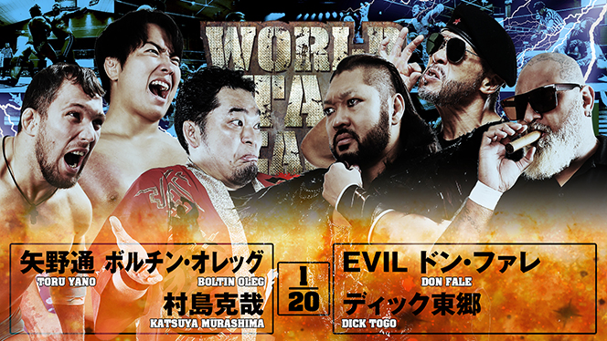 12月9日（火）『WORLD TAG』福岡大会の“全カード”が決定！】メインは