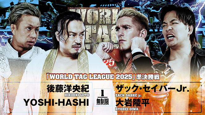 12月10日（水）長崎大会の全カードが決定！】メインは“『WORLD TAG