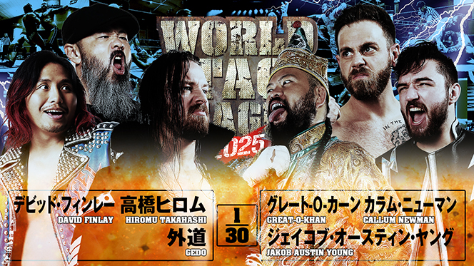 12月12日 (金) 鹿児島大会の全カードが決定！】メインは“『WORLD TAG