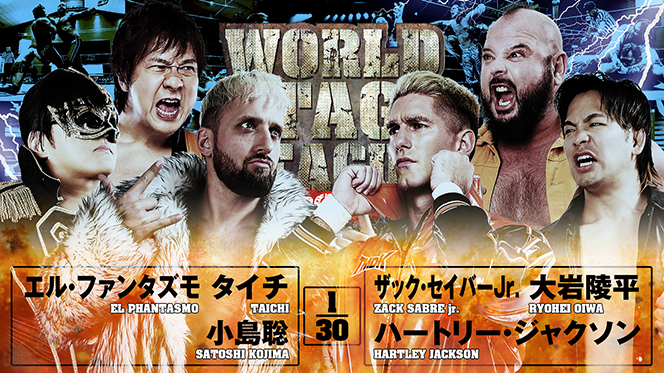 12月12日 (金) 鹿児島大会の全カードが決定！】メインは“『WORLD TAG