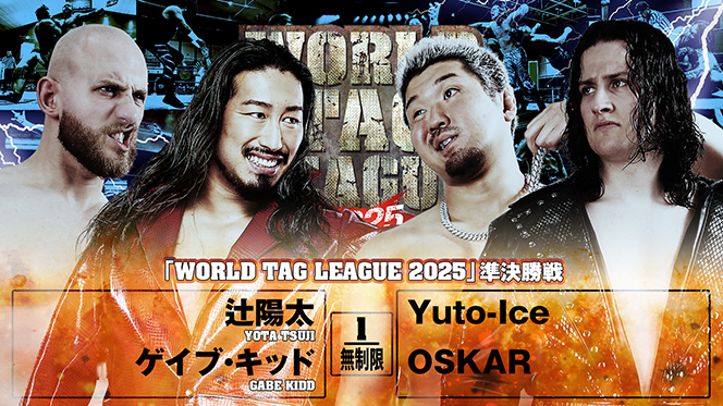 12月12日 (金) 鹿児島大会の全カードが決定！】メインは“『WORLD TAG