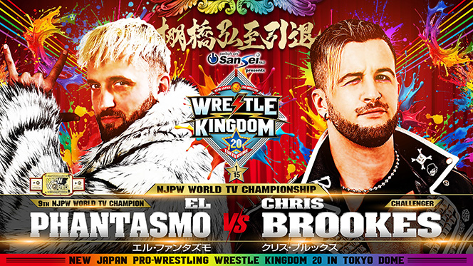 1月4日（日）東京ドームの“追加対戦カード”が決定！】第0試合で“TV王座