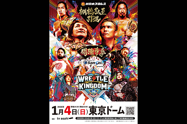 新日本プロレス WRESTLE KINGDOM　プロレス　レッスルキングダム Amazon.co.jp: 新日本プロレス創立40周年記念大会 レッスルキングダム