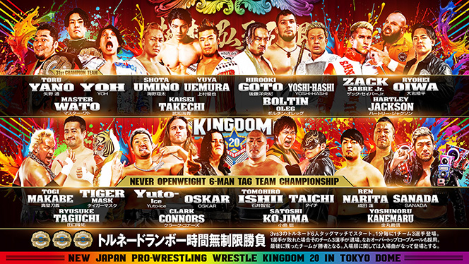 1月4日（日）東京ドームの“追加対戦カード”が決定！】第0試合で“TV王座