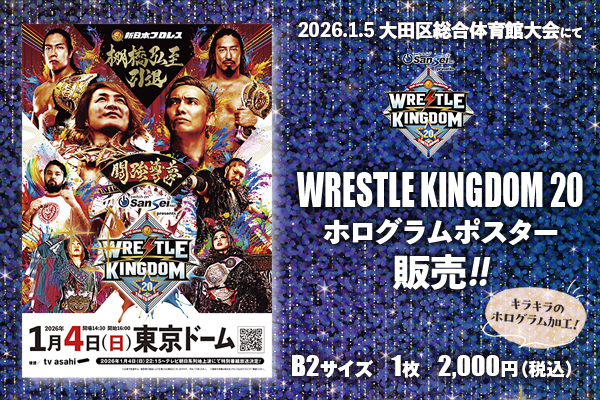 ヒイロ　プロモ　エリア予選　ベスト64 未開封 　大会 NEW YEAR DASH!!』1.5大田区大会】WK20 ホログラムポスター販売の