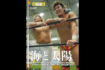 ニュース | 新日本プロレスリング株式会社