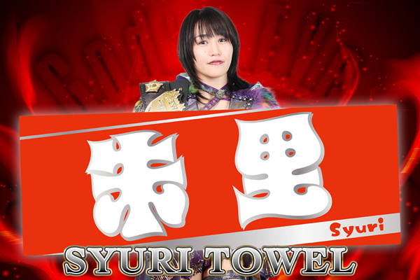 WK20】スターダム 上谷沙弥選手、朱里選手のグッズ4種を東京ドーム大会