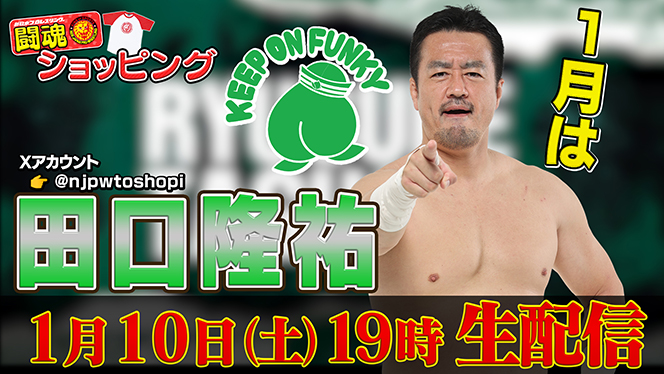 新日本プロレス ファイティングBOX全6種コンプ＋闘魂SHOPリング（未開封） 1月10日（土）19時00分～！】新日本プロレス公式YouTubeチャンネル