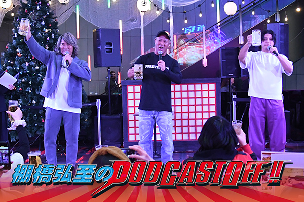 『棚橋弘至のPodcastOff!』#352「『壮行会』の前に緊急収録！本間朋晃選手＆安田優虎選手も参加で、新日本プロレスコンクルソを語る！」