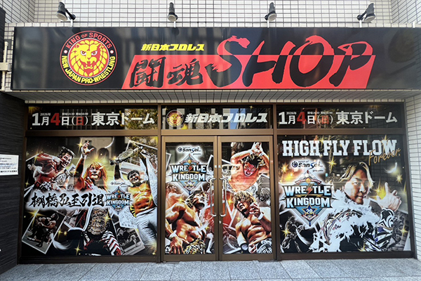 闘魂SHOP水道橋店】“FOREVER ACE” WRESTLE KINGDOM 20 in 東京ドーム