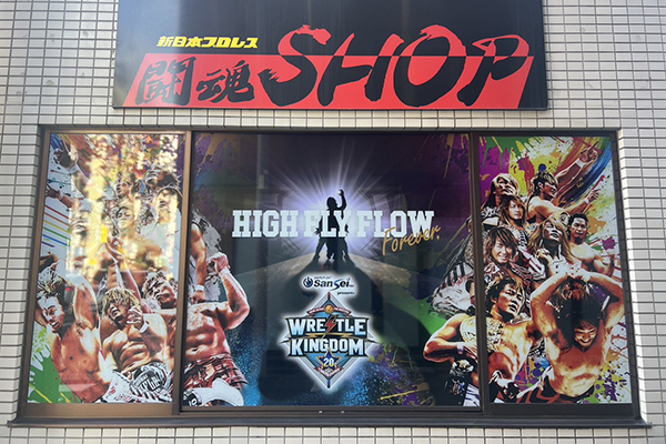 闘魂SHOP水道橋店】“FOREVER ACE” WRESTLE KINGDOM 20 in 東京ドーム