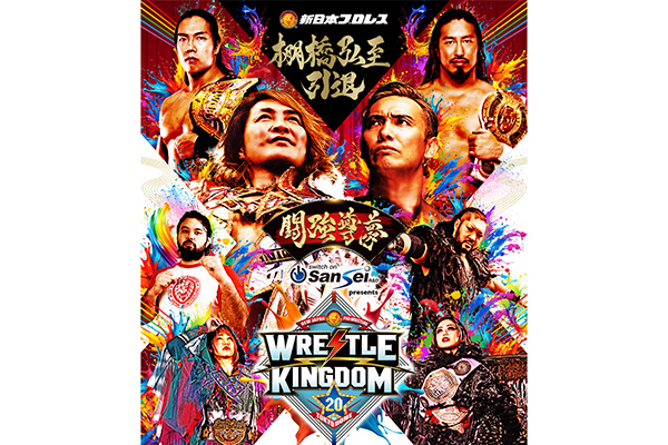 チーズ！ 2017年9〜11・2018年1・4、2019年5・6・8・11月号他 WRESTLE KINGDOM 20 in 東京ドーム 棚橋弘至引退