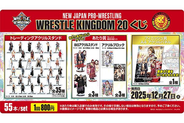 WK20】ドン・キホーテ、アピタ、ピアゴ限定！35選手アクスタ収録