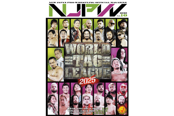 一挙に3冊配信！】『KING OF PRO-WRESTLING』『SUPER Jr. TAG LEAGUE