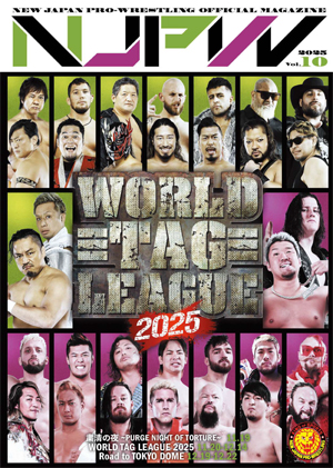 電子書籍パンフレット | 新日本プロレスリング株式会社