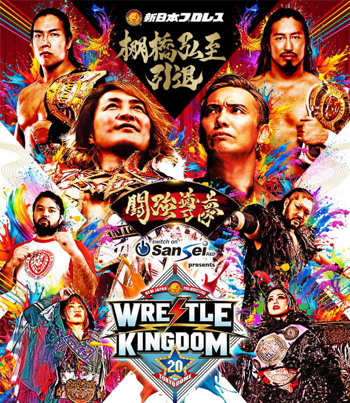 完売御礼】2026年1月4日(日)『WRESTLE KINGDOM 20 in 東京ドーム 棚橋 
