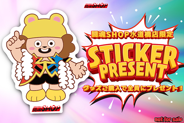 闘魂SHOP水道橋店】マスコットキャラクター「りおん」棚橋弘至選手ver
