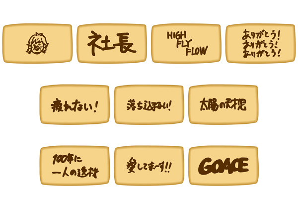 WK20】水道橋店&東京ドームで『棚橋弘至 メッセージ プリントクッキー