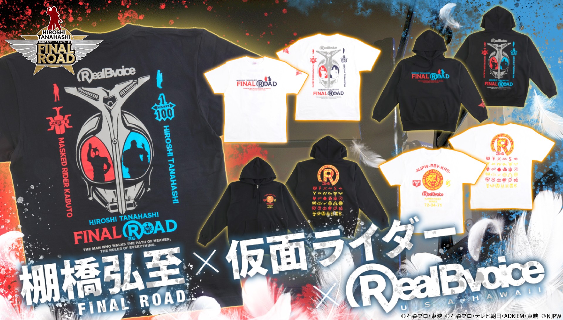 プロレスグッズ 棚橋弘至、引退記念のコラボ第三弾！コラボ最後を飾るのは新日本